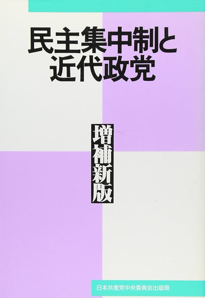 【中古】 アフガニスタン問題と日本共産党/日本共産党中央委員会出版局/日本共産党 中古】 アフガニスタン問題と日本共産党/日本共産党中央委員会